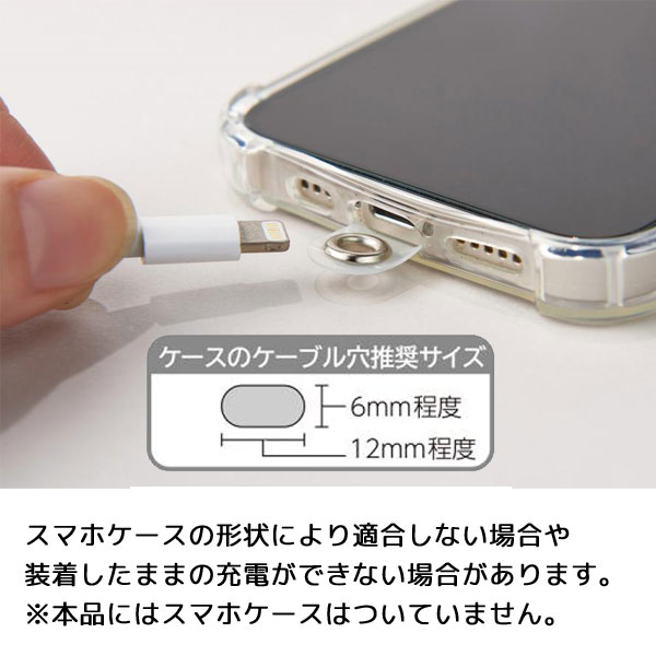 便利なスマホストラップ1個