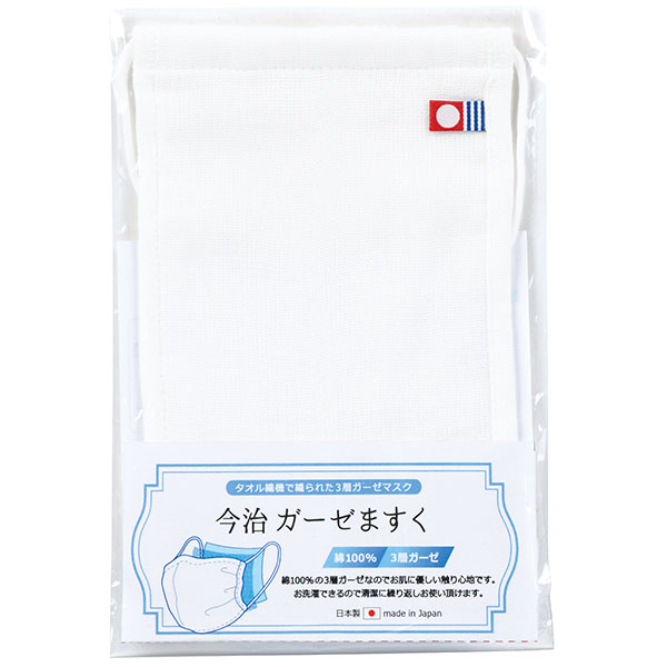 今治　ガーゼますく
