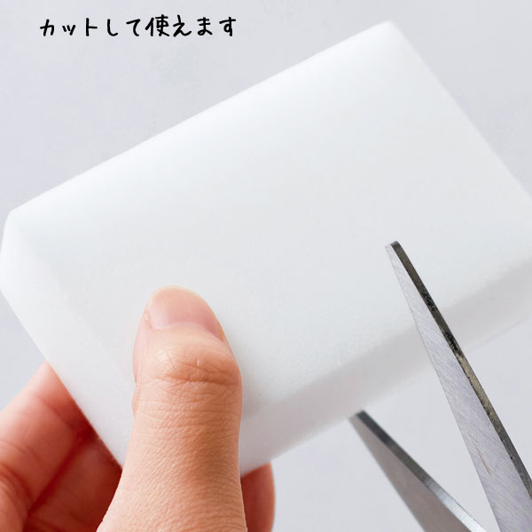 水垢撃退スポンジセット