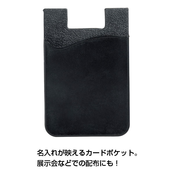 シリコンカードポケット