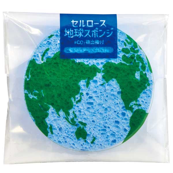 セルロース地球スポンジ　#CO2排出権付