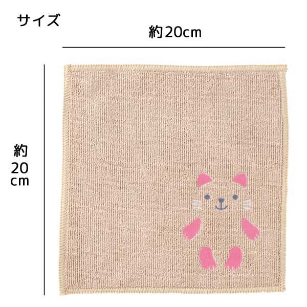 アニマルタオルハンカチ1個