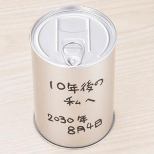世界に一つだけの時缶
