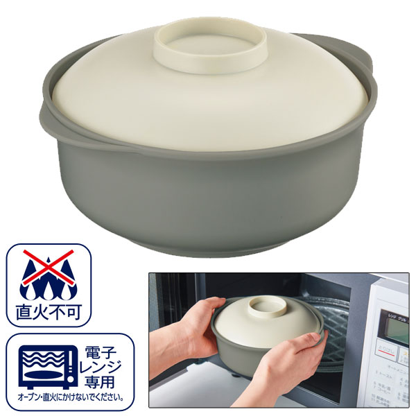 カンタンベンリ　レンジで調理なべ