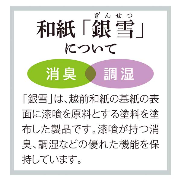 文様百趣　マルチ消臭シート2枚組1セット