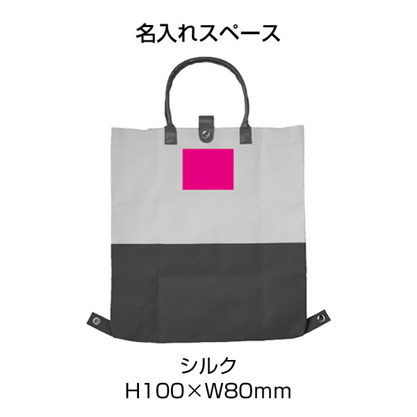 ２ＷＡＹカラフルバッグ 