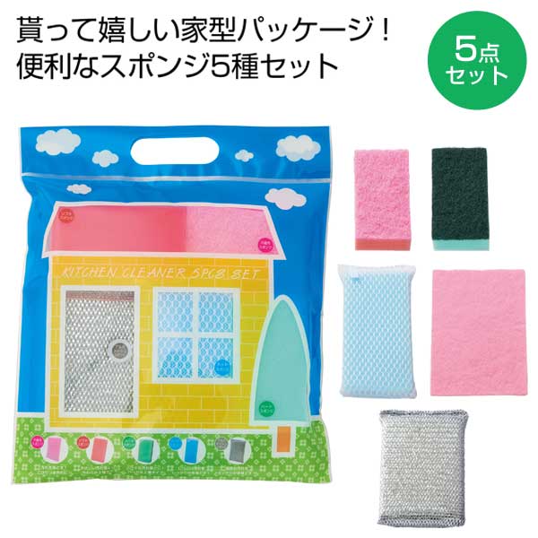 ホームキッチンクリーナー技あり5点セット