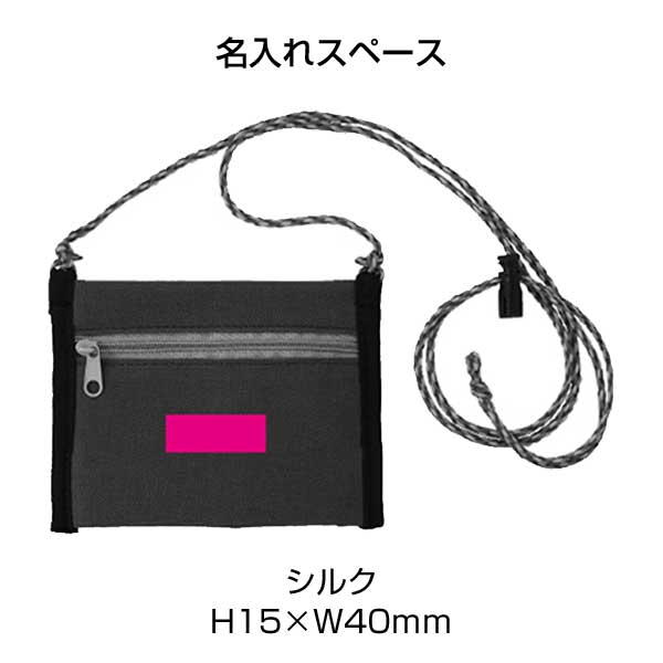 ロープドリンクホルダー&ウォレット