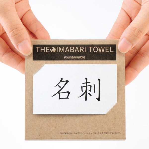 ザ・今治タオル　#sustainable