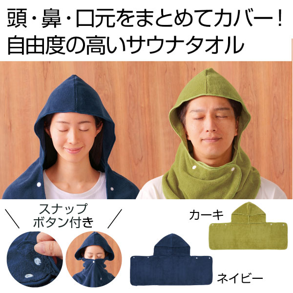 リラッコ　サウナタオル1枚
