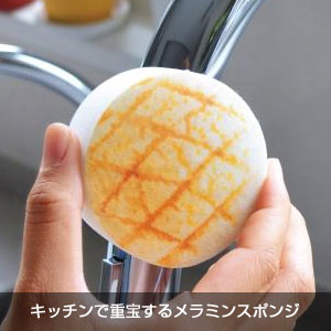 ちいさな幸せ　メラミンパンスポンジ3個組