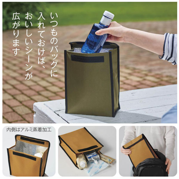 保冷温バッグインバッグ1個