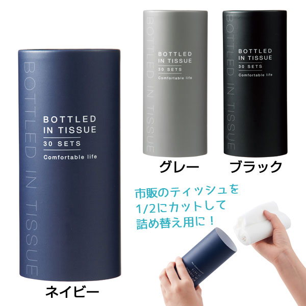 ミニボトルティッシュ30W1本