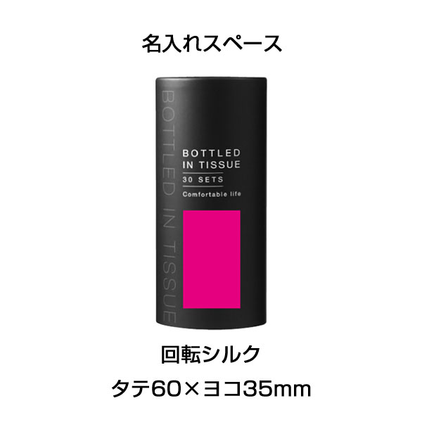 ミニボトルティッシュ30W1本