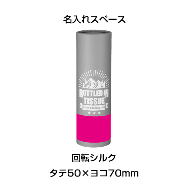 ボトルティッシュ60W1本
