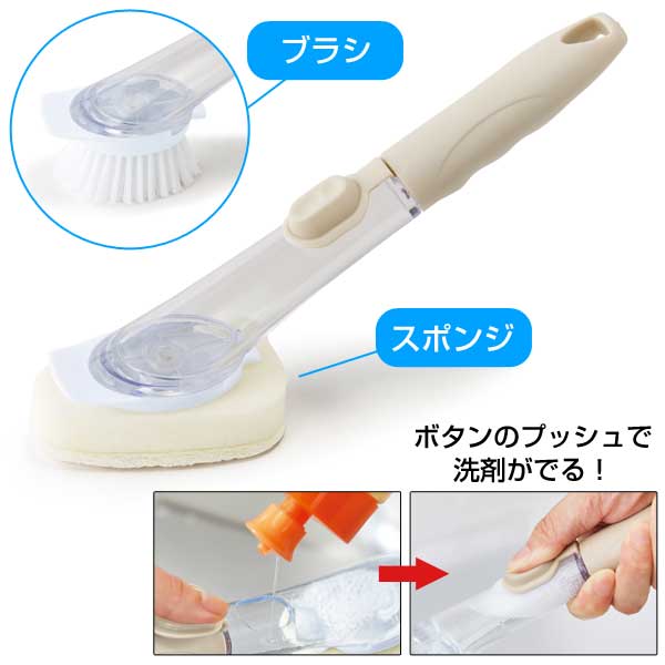洗剤が出るキッチンお掃除スポンジ&ブラシ