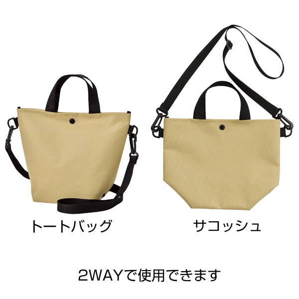 2WAYサコッシュトート