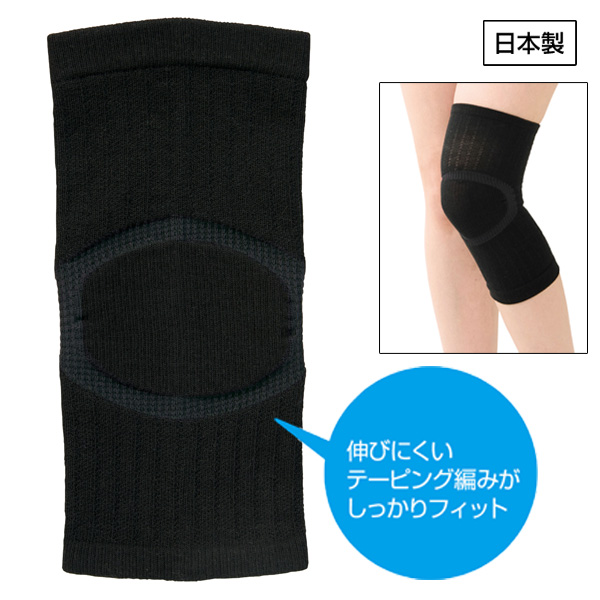 国産　テーピング編みひざサポーター1枚