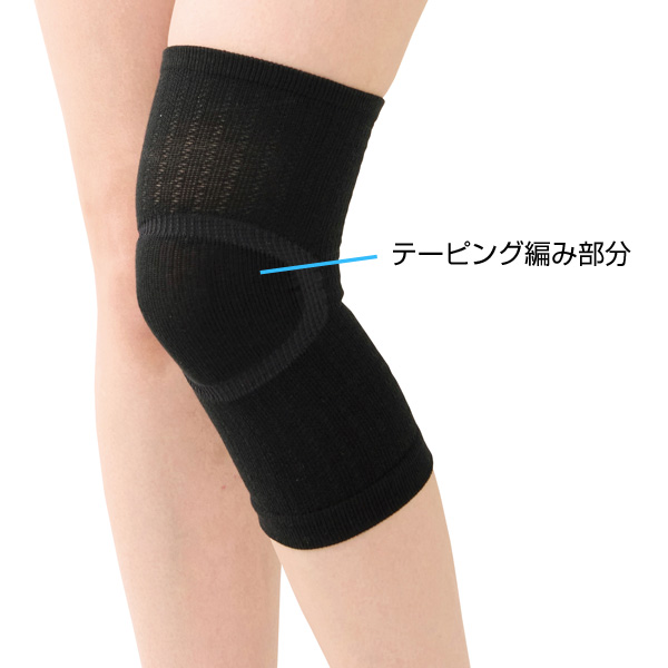 国産　テーピング編みひざサポーター1枚