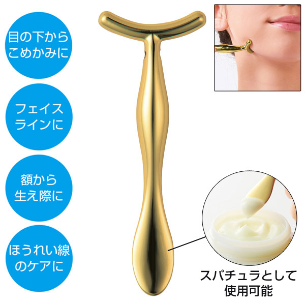 プレミアム　フェイシャルリフトバー