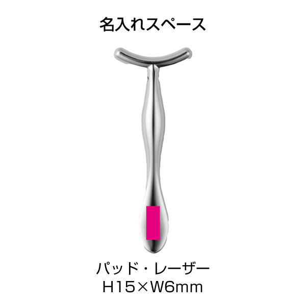 プレミアム　フェイシャルリフトバー