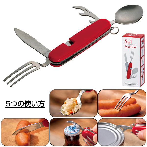5in1多機能マルチツール