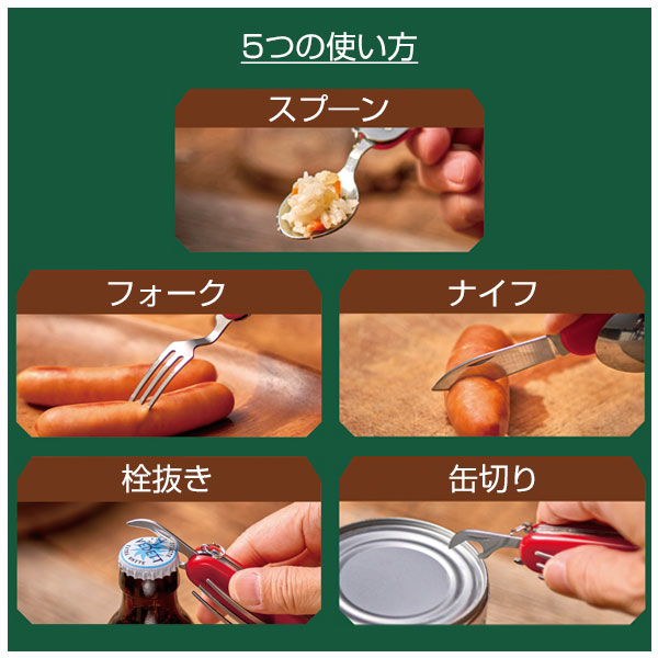 5in1多機能マルチツール