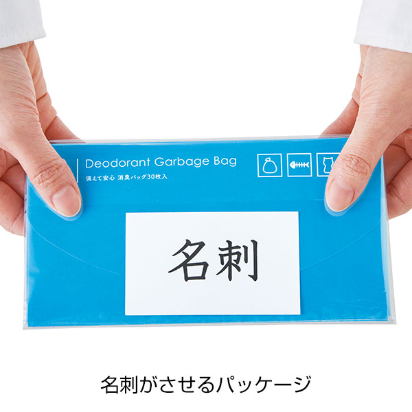 備えて安心　消臭バッグ30枚入