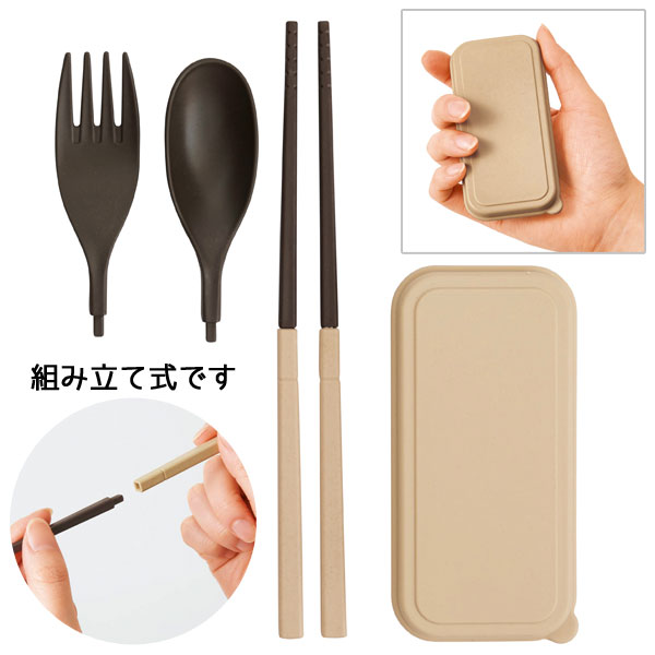 バンブーファイバー　携帯カトラリーセット