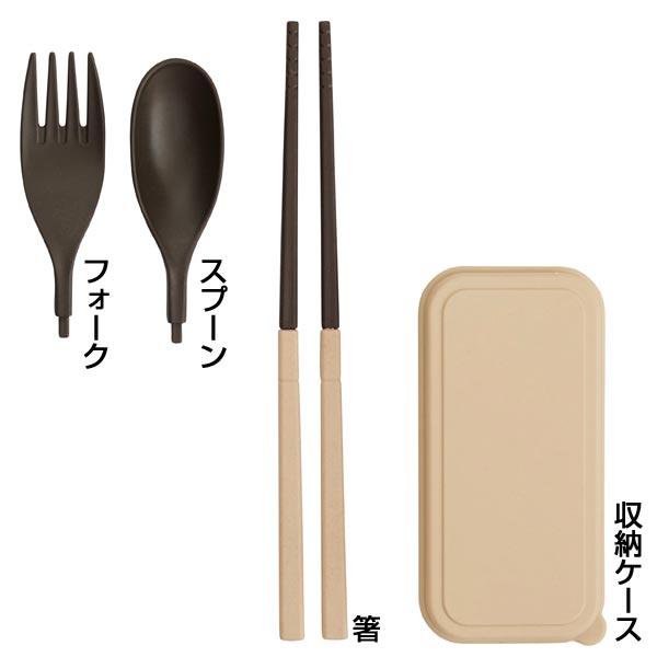 バンブーファイバー　携帯カトラリーセット
