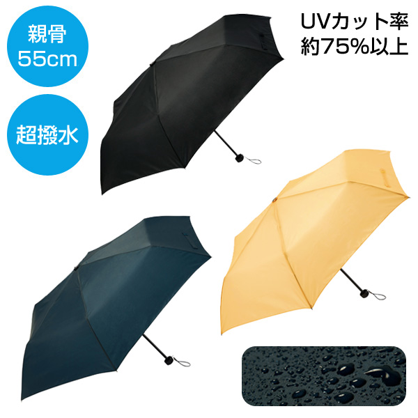 3in1折りたたみ傘1本