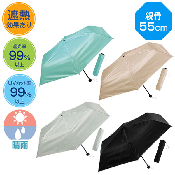 晴雨兼用　遮光遮熱折りたたみ傘1本