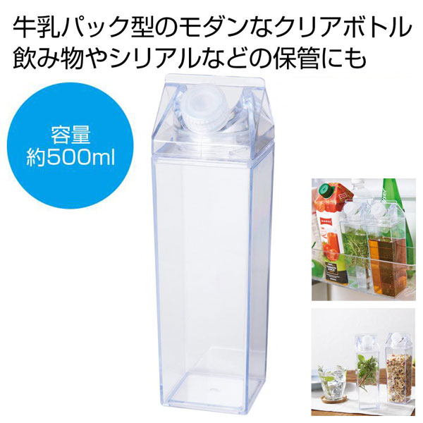 パック型クリアボトル500ml