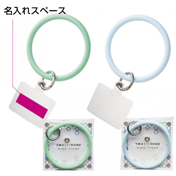 スマホリングストラップ1個