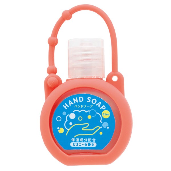 シリコンケース付きハンドソープ35ml