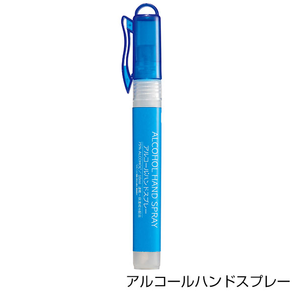 備えて安心　衛生対策4点セット