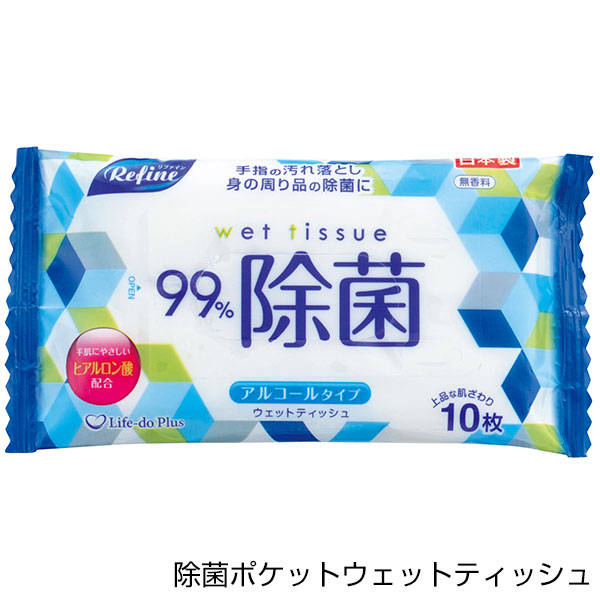 備えて安心　衛生対策4点セット