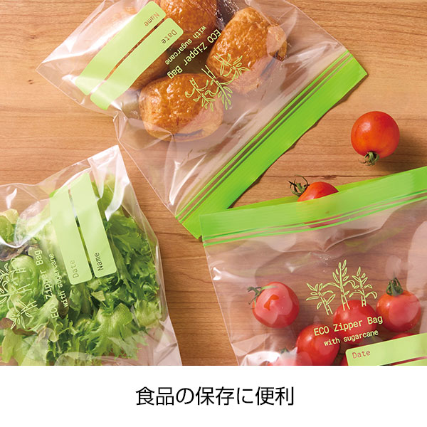 地球にやさしいジッパーバッグ10枚　#CO2排出権付