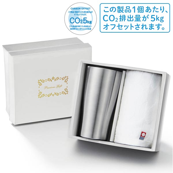 今治フェイスタオル&タンブラーセット　#CO2排出権付