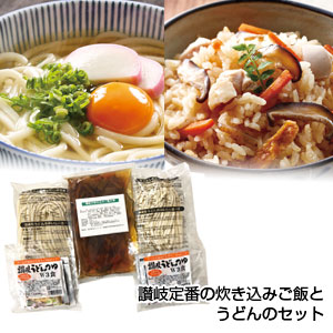 讃岐うどんと炊き込みご飯の讃岐定食セット