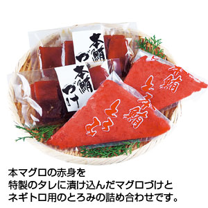 本マグロづけ・とろみセット