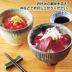 本マグロづけ・とろみセット
