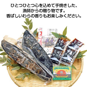 高知県沖の島水産　かつおわら焼きたたき