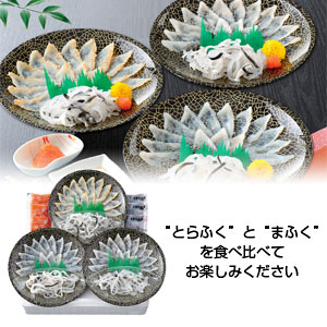 ふく薄造り詰合せ