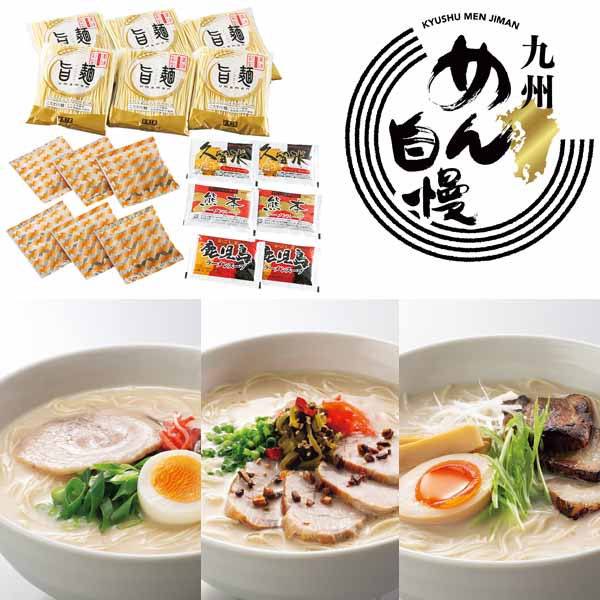 「旨麺」九州ラーメン3種セット6食