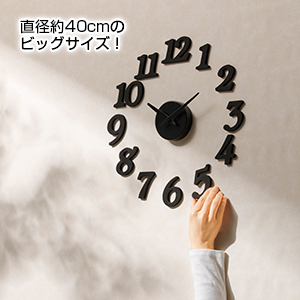 DIY　ウォールクロック
