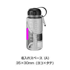 アクティブスポーツボトル５点セット