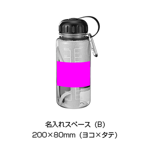 アクティブスポーツボトル５点セット