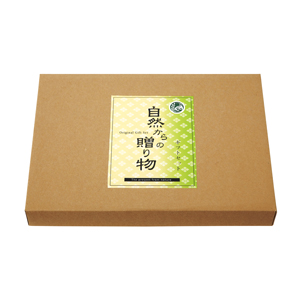自然からの贈り物5点セット