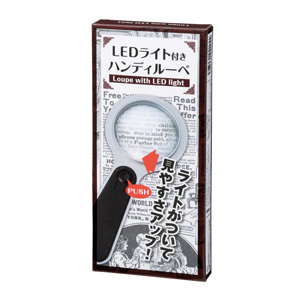 LEDライト付きハンディルーペ